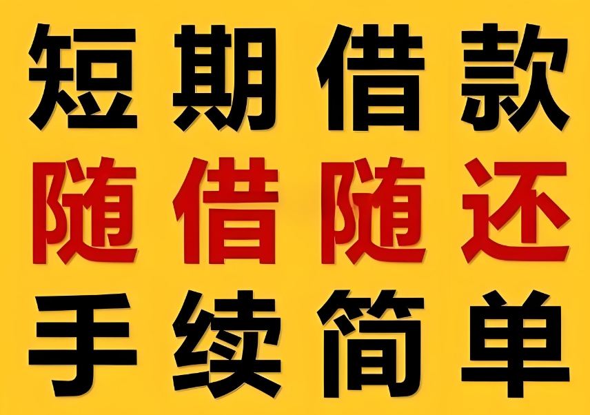 石嘴山房产抵押利率优，手续简单额度灵